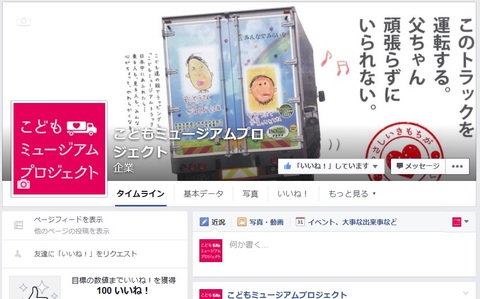 facebook.jpgのサムネイル画像